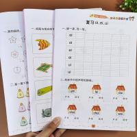 学前班暑假作业全套幼儿作业本大班升小学一年级衔接教材训练习册