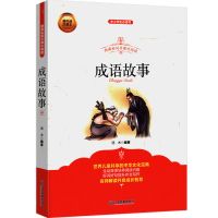 爆笑成语 看漫画学成语 超幽默校园笑话儿童漫画成语接龙成语故事 成语故事