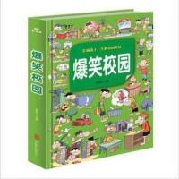 正版漫画书小学生搞笑爆笑成语漫画成语故事儿童故事书大全书籍 爆笑校园
