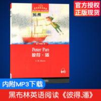 彼得.潘 黑布林英语阅读初一年级8 正版英文版初中生英语学习辅导 彼得.潘