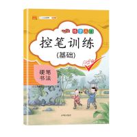 学霸笔记一二三四五六年级小学通用语文数学英语课堂笔记人教版 语文[学霸控笔训练]