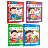 幼小衔接整合教材拼音数学智力幼儿园教材全套4册一年级3-6岁书籍 数学+拼音+智力+综合 4册