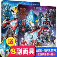 奥特曼书漫画书玩具故事书儿童 幼儿一年级二年级幼儿园漫画书籍 神秘怪兽档案 全套2本