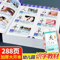 看图识字幼儿早教儿童认字大全大王卡片书宝宝一年级36岁小中大班 识字大王[幼儿早教]
