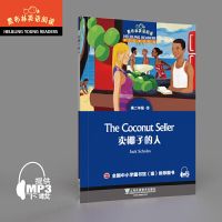 黑布林英语阅读 高二年级1/2/3辑 ,2 化身博士 当当 书 正版 卖椰子的人