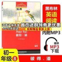 黑布林英语阅读8彼得潘peter pan初中初一年级7年级上册全套 黑布林英语阅读 初一年级 8, 彼得·潘(一书一码)