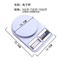 厨房电子秤迷你家用台秤商用电子称烘焙蛋糕工具0.01克到3公斤 5公斤普通白色电子秤