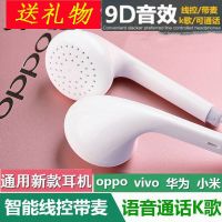 通用耳机OPPO华为vivo小米苹果魅族高品质可爱吃鸡游戏耳塞耳麦R9 S9高配版[可通话调音K歌]送礼物 一副装