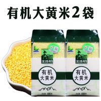 北纬49东北有机大黄米糯黄米2021年新米豆包黄米糜子米年糕400克 有机大黄米400克2袋