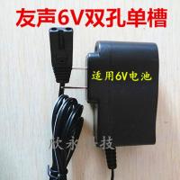 友声计价称电子秤4v双孔双槽6v双孔单槽通用适配器电子秤的充电器 友声6V双孔单槽