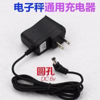 电子秤充电器电源线通用型4V折叠台秤电子秤6V圆孔冲电器配件 圆孔6V普通款拍二发三