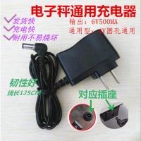 电子计价称充电器电源线电子秤圆孔变压器称充电器6v500MA 单孔6V500MA