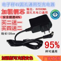 电子秤充电器电源线4v台秤计价秤折叠6v圆孔冲电器单孔三孔通用型 6V圆孔普通款(无质保)