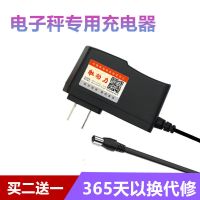 电子秤充电器8V克秤5V叉车9V蓝牙秤12V地磅吊秤钩秤电源线圆孔 5V--1A[不带灯]