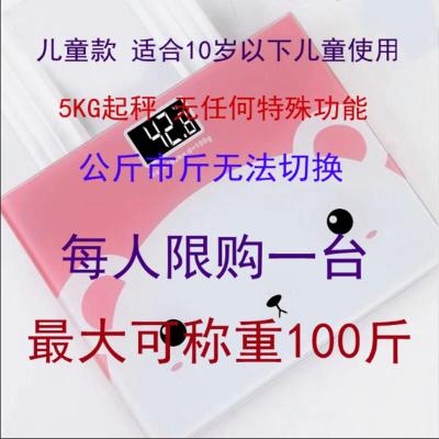 家用小型充电电子秤精准耐用体重秤女减肥人体称重计高精度健康秤 [儿童系列]小韩韩