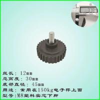 电子秤配件电子秤秤脚150/300/100/公斤kg电子秤称脚M8M10塑料脚 100公斤电子秤秤脚 1个装