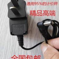 电子秤充电器计价秤通用冲电器6伏500毫安圆孔折叠秤电子秤配件 通用型6v500mA充电器一个