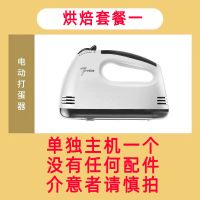 好夫人打蛋器电动家用手持打蛋清和面糊蛋糕烘焙迷你大功率搅拌器 打蛋器单独主机[无保修+无礼包]