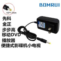 先科金正 便携式 DVD EVD 9V12V 1.5A 2A 电源适配器充电器 全新升级1米线 全新升级9V1.5A
