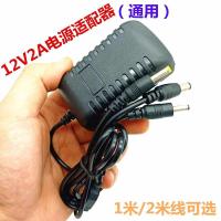12V2A电源适配器通用 移动DVD EVD影碟机充电器 音响 机顶盒 12V2A(通用1米线)