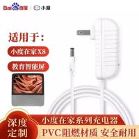 小度X8充电器线适配器电源线智能屏专用线升压线通用 小度在家X8通用适配电源线1米