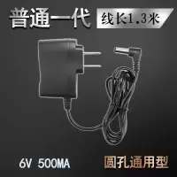台秤电子秤300公斤大型商业充电器商用6v圆孔通用型计 普通一代
