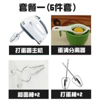电动打蛋器家用手持打蛋器和面机奶油自动打发器烘焙小型搅拌器 套餐一(送电子版烘焙食谱)