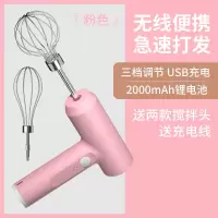 无线电动打蛋器烘焙手持家用和面自动打蛋机奶油打发器蛋糕搅拌器 粉色标配(两个搅拌头.一根充电线)