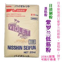 日清面粉散装500g吐丝面包披萨蛋糕小麦粉高筋面粉烘焙原料 日清低筋面粉1斤