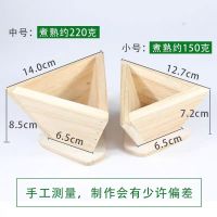 粽子模型三角模具包粽子神器家用水晶粽商用快速包粽子广西木家用 三角小号(约150克)送线