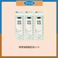 鲜恩滋植脂淡奶油1L植物性甜味鲜稀奶油蛋糕裱花练手家用烘焙原料 鲜恩滋 植脂奶油 1kg 淡奶油粉100g*2袋