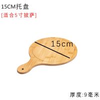 竹木日式披萨盘面包板牛排盘家用烘焙烤盘北欧创意圣诞树形水果盘 15cm披萨盘