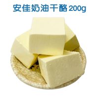 安佳奶油芝士奶酪cream cheese奶油干酪黄油芝士乳酪蛋糕烘焙原料 代克分200克
