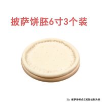 多规格 100克 450克熊猫妙可蓝多马苏里拉披萨拉丝奶油芝士碎奶酪 披萨饼6寸3个装