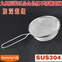 九阳豆浆机过滤网套装配件超细漏网漏勺家用 厨房接浆杯桶果汁304 九阳标配不锈钢网