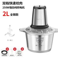 绞肉机家用饺馅不锈钢电动多功能电动料理器小型打肉蒜蓉搅拌碎菜 [普通款]2升钢杯 一把原装刀