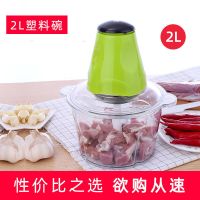 绞肉机家用电动不锈钢小型碎肉馅搅拌机多功能打蒜泥蒜蓉器绞菜机 绿色2升塑料碗(单刀)