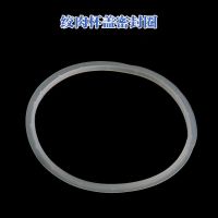 九阳S2-A808绞肉机专用盖子配件绞肉杯盖子杯盖密封圈皮圈胶圈 808密封圈