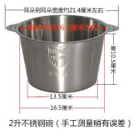 电动绞菜机绞肉机配件碗不锈钢玻璃杯塑料碗饺子馅碎菜机搅馅打菜 2升不锈钢碗