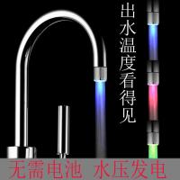 万向360度旋转防溅Led温控厨房洗脸盆龙头发光变色七彩水龙头嘴 水龙头嘴(本产品不加热) 万能转接头1个