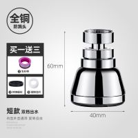 优勤厨房防溅头全铜水龙喷头嘴加长延伸器增压花洒防溅过滤器喷头 精铜短款6cm[99.9%通用]