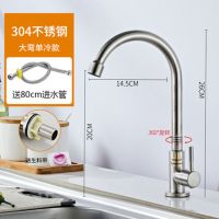 九牧王全铜厨房水龙头304不锈钢旋转单冷轴承水槽洗菜盆防溅冷热 80cm进水管+赠品 轴承不锈钢单冷大弯款
