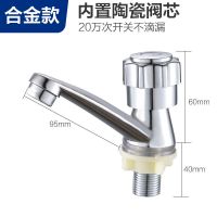 全铜单孔通用面盆单冷水龙头洗脸盆龙头陶瓷盆台盆洗手池冷水龙头 合金单冷九六丨 不带软管