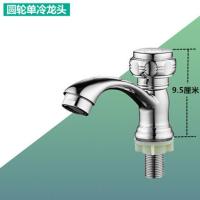 冷热水龙头面盆台盆洗脸盆龙头水槽水龙头厨房水龙头开关 合金[圆轮]单冷款 单只龙头