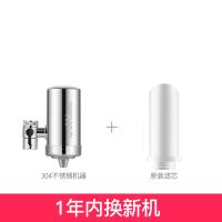 佰普顿304不锈钢净水器厨房水龙头过滤器家用自来水净化器滤水器 一机一芯