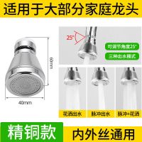 厨房水龙头防溅头全铜家用过滤器增压花洒喷头加长万能通用延伸器 单喷头[大部分龙头通用] 全铜三档标准款[增压防溅]