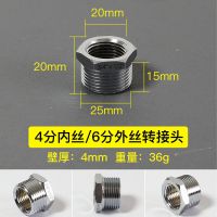 水管接头铝塑管配件6分转4分变径弯头软管铜内丝三通水暖直接外丝 4分内丝6分外丝转接头