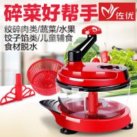 佐优多功能碎菜器手动搅馅机绞肉馅饺子馅神器捣蒜泥器搅拌绞菜机 升级款碎菜器红色(带篮子底座)