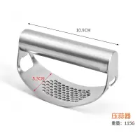 压蒜器不锈钢304家用捣蒜器蒜泥搅蒜器 手动多功能弧形创意捻蒜器 不锈钢304压蒜器