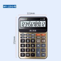 卡西欧(CASIO) 语音计算器商超计算器大屏大按键可弹奏 金色/小号MY-120 (官方正品)